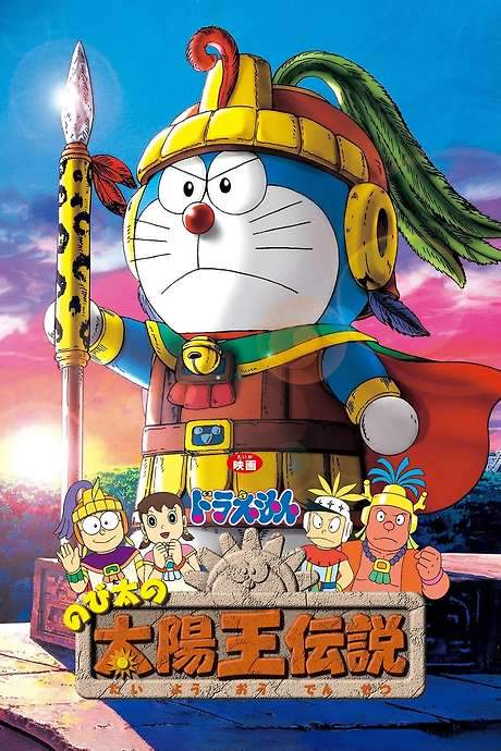 Doraemon: Nobita and the Legend of the Sun King